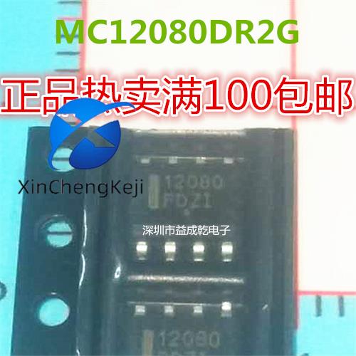 2pcs MC12080 MC12080DR2G SOP8